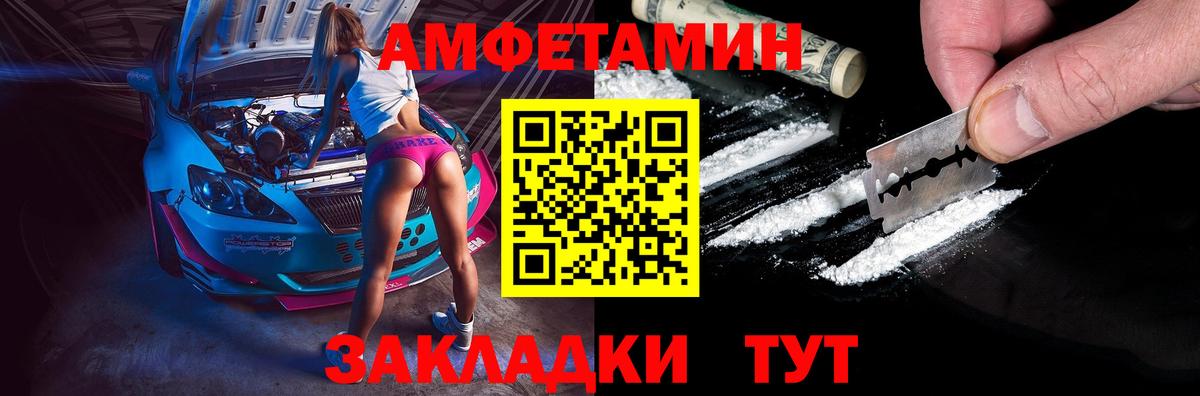 АМФ Premium  Вход с VPN  Амфетамин  Керчь 