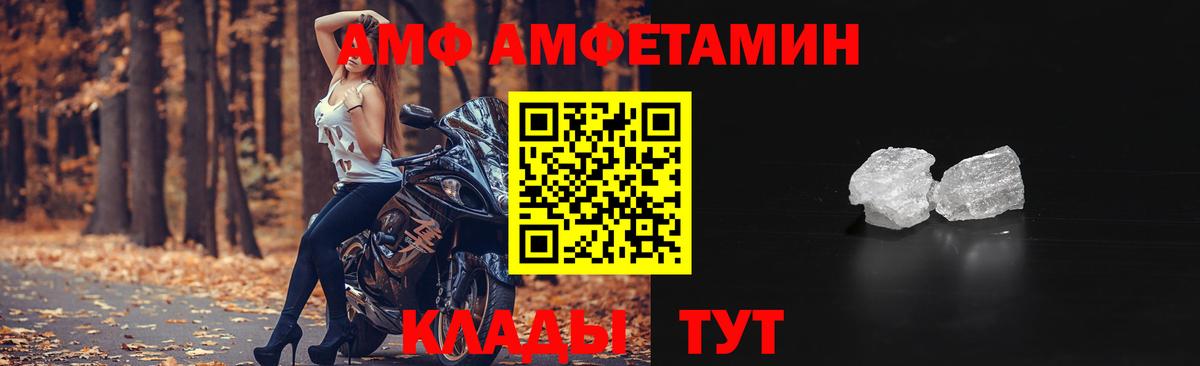 АМФ 97% Керчь