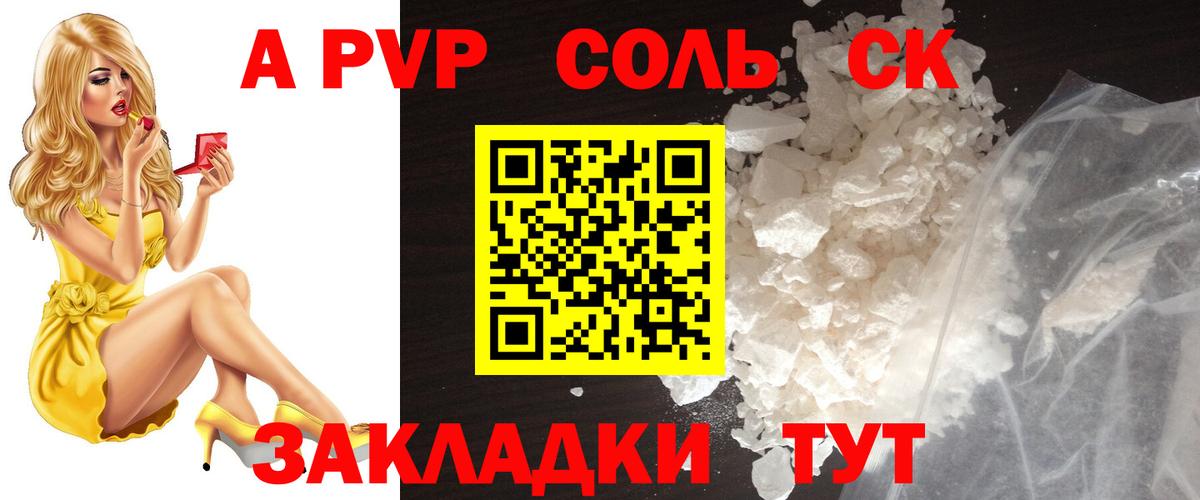 Alpha-PVP крисы CK  Вход с VPN  Альфа ПВП крисы CK  Керчь 