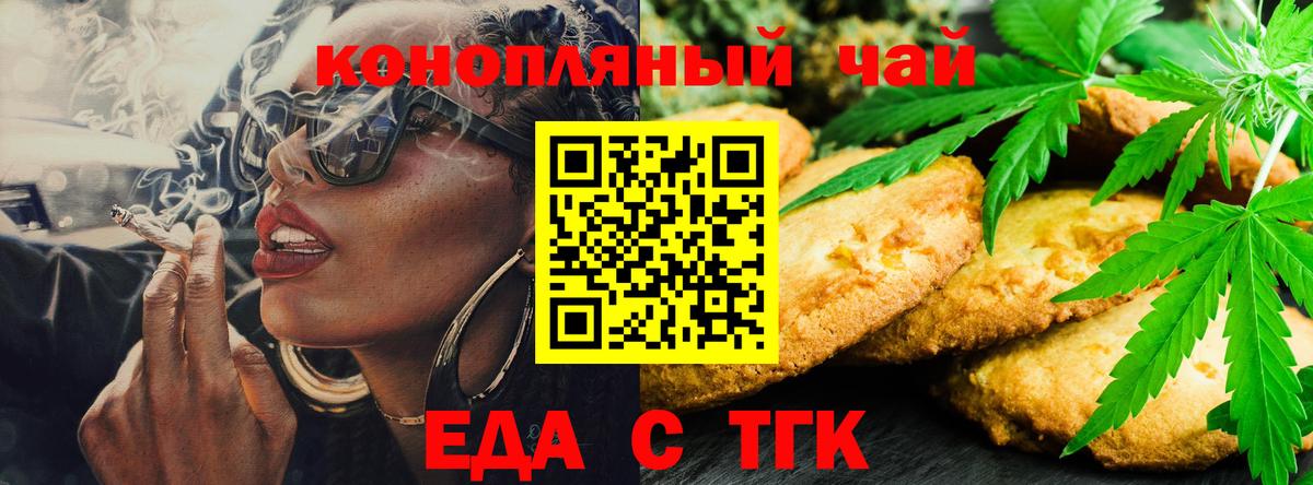 Canna-Cookies конопля  Вход с VPN  Керчь 