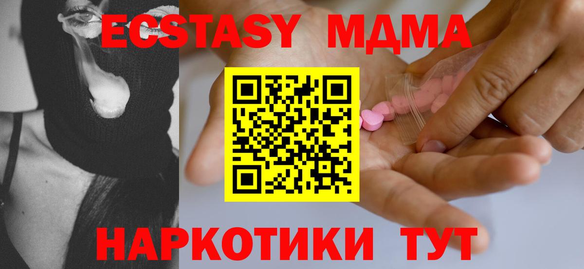 мориарти клад  даркнет сайт  ЭКСТАЗИ  Экстази ешки  Керчь  Вход с VPN  Ecstasy Cube 