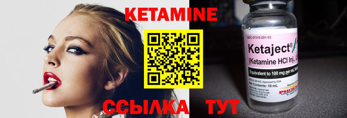 Кетамин ketamine  Вход с VPN  Керчь 