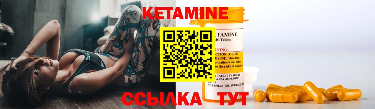 КЕТАМИН ketamine Керчь
