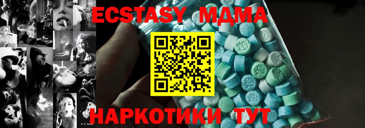 Керчь  МДМА кристаллы  MDMA crystal  Вход с VPN 