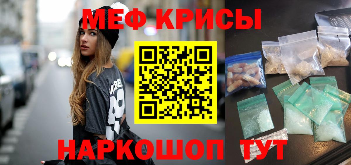 Мефедрон мука  Меф 4 MMC  Вход с VPN  Мефедрон  Керчь 