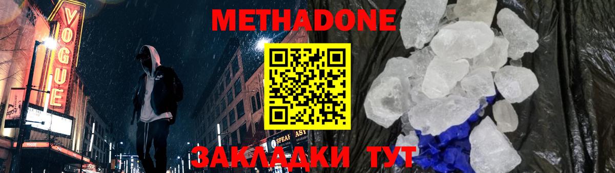 Керчь  МЕТАДОН VHQ  Вход с VPN 