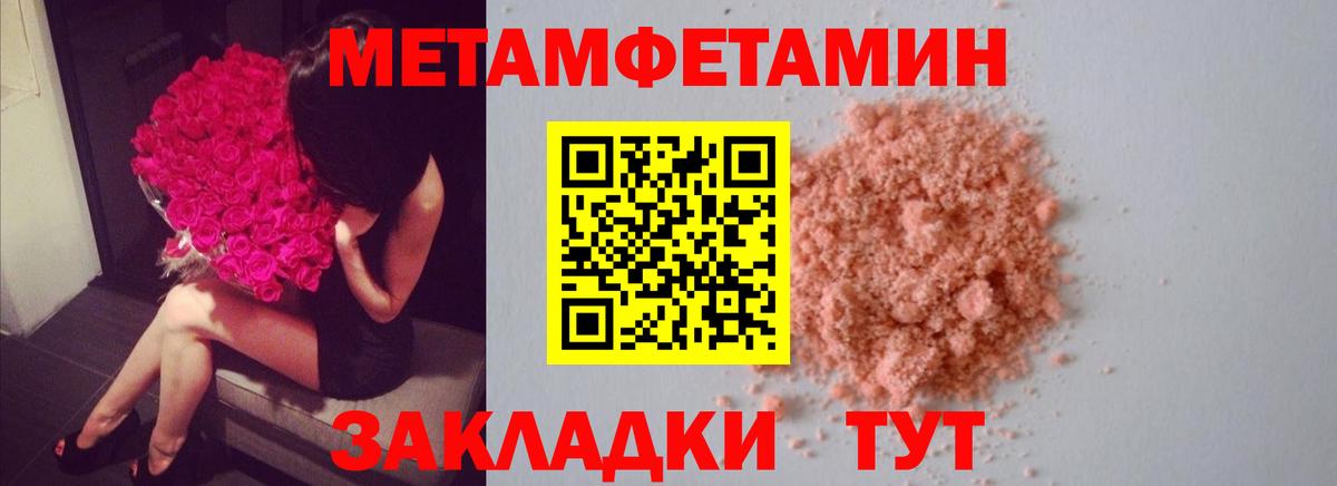 Метамфетамин пудра Керчь