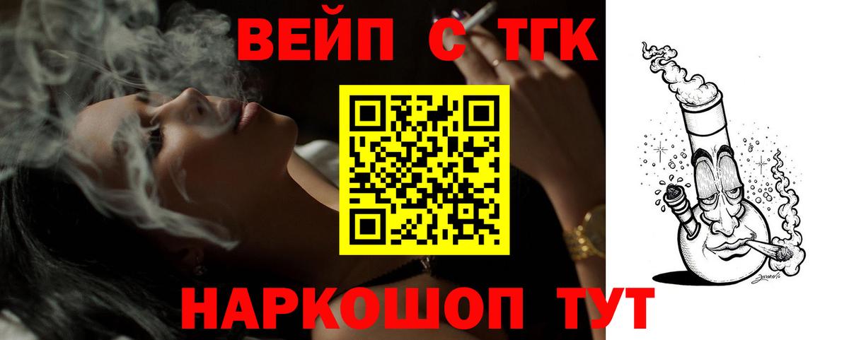 ТГК жижа Керчь